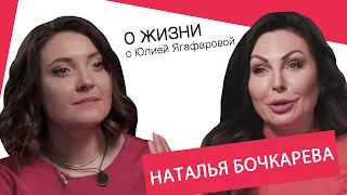 Наталья Бочкарёва: Если ко мне пристают - бью в лоб!