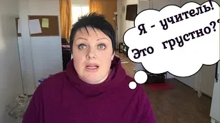 68.Канада Я-учитель! Это грустно???