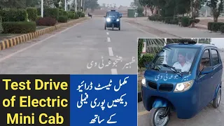 Electric Mini Car Price in Pakistan | China Electric Auto Rickshaw Review | China Moto Taxi for Sale