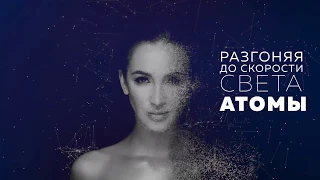 Ольга Бузова - Атомы ( Lyric - video, альбом "Принимай меня" )