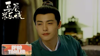 EP09 | Trailer | The Happy Seven in Chang'an