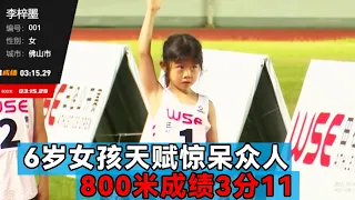 6-year-old girl track and field talent stunned CCTV! At the age of kindergarten, 800 meters got ful