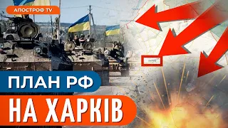 ❗ НАРЕШТІ ПРАВДА про навалу РФ на Харків та регіон