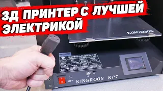 Kingroon KP7 Технообзор Новинки + Прошивка