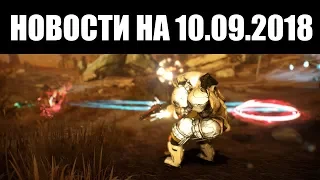 Warframe | Новости 📣 | Пересмотр ПОЖИНАЮЩЕГО чакрама, преобразования ЗДОРОВЬЯ и ожидание ПРАЙМА 💥