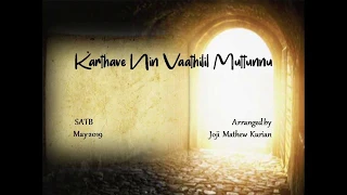 Karthaave Nin Vaathilil Muttunnu - Mar Thoma Liturgical Chant