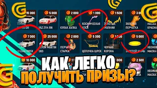 УРА ОБНОВА ! ПРОХОЖДЕНИЕ ИВЕНТА в GRAND MOBILE | КУДА ТРАТИТЬ и КАК ФАРМИТЬ ЗВЁЗДЫ в ГРАНД МОБАЙЛ