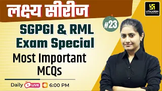 SGPGI & RML Exam | SGPGI & RML Exam Special #23 | Most Important Questions | By Kamla Ma'am