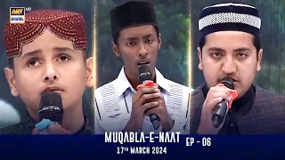 Muqabla-E-Naat |  EP 06 | Shan-e- Sehr | | Waseem Badami | 17 March 2024