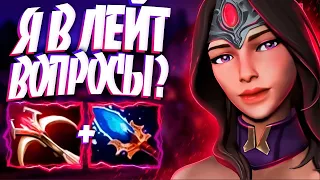 Я В ЛЕЙТ ВОПРОСЫ? Новая Мирана Имба МИДЕР🔥MIRANA DOTA 2