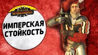 Имперская стойкость | Кхорн vs Империя | Ленды | Total War: WARHAMMER 3