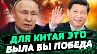 Си хочет ЗАМОРОЗИТЬ ВОЙНУ В УКРАИНЕ! Почему ему это ВЫГОДНО? Что БОЛЬШЕ ВСЕГО боится Запад? — Эйдман