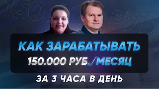 Как зарабатывать 150 000 руб/мес, работая 3 часа в день? [РЕАЛЬНЫЙ КЕЙС] Бизнес на тендерах