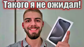 КУПИЛ АЙФОН 15 PRO MAX! ПЕРВЫЕ ЭМОЦИИ!