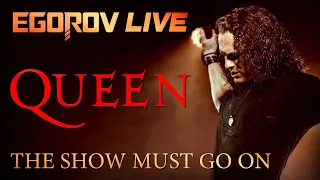 EGOROV (Евгений Егоров) - The Show Must Go On (Queen cover). Live Жаркий концерт, Москва, 12.06.21.