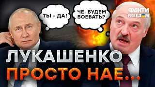 Белорусский ДИКТАТОР ПОТЕРЯЛ рассудок?  ГЛАВНОЕ для него — это...