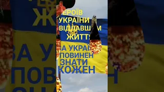 Вічна пам'ять Героям України,віддавшим  життя за Україну!!!Черних Владислава.Не твоя війна.