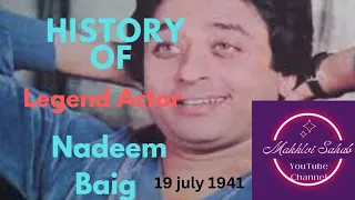 Short History Of Legend Actor Nadeem #subscribe #dramapakistani #