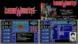 #01【PC-98】DARK WRAITH【ARTEC】