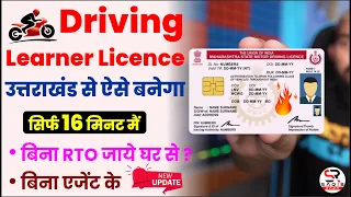 how to apply for learning driving license online in uttarakhand | learner licence apply online 2022