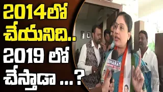 Face To Face With Congress Leader Vijayashanthi About Parliament Elections | HYD | Bharat Today