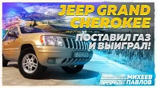 МИНСК! JEEP GRAND CHEROKEE РАЗГОН ДО 100 КМ/Ч - ТАЧКА ПОДПИСЧИКА