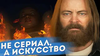 сериал [ Разрабы ] 2020 (Devs) обзор сериала