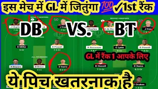 DB VS BT Dream11 prediction, DB VS BT Dream 11 team today, #dbvsbt