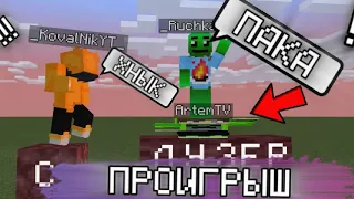 Майнкрафт ЭТО БИТВА СЛОВ НО Я ПРОИГРАЛ!!?!? |KovalNik Minecraft