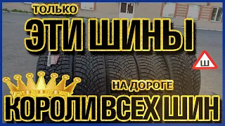 ТОП 5 ПРЕМИАЛЬНЫХ ЗИМНИХ ШИПОВАННЫХ ШИН НА 2021-2022 ГОД/КАКИЕ ШИНЫ ВЫБРАТЬ?!/ОБЗОР/СРАВНЕНИЕ/ЗАМЕРЫ