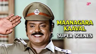 தப்பு பண்ணா தர வேண்டியது தண்டனையா சன்மானமா? | Maanagara Kaaval Super Scenes | Vijayakanth | Lakshmi