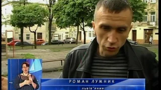 Новини з сурдоперекладом на ТРК "Львів"  17 05 17 18 00