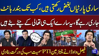 Faisal Vawda Gets Angry Bashes All Pakistani Politicians | On The Front With Kamran Shahid