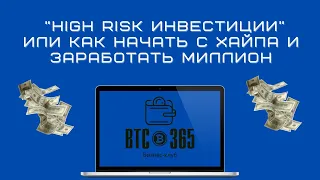 Как заработать миллион рублей в 2021 году имея в кармане $100-200