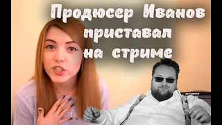 Продюсер Иванов, Видео Стаса ай как просто, Новый смайл Pogchamp