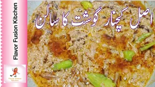 Flavors of Pakistan| اصل کچنار گوشت کا سالن