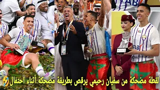 لقطة مضحكة من سفيان رحيمي يرقص بطريقة مضحكة أثناء احتفال بعدما قاد فريقه للفوز بدوري أبطال أسيا🤣