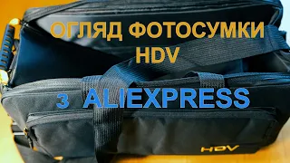 Велика сумка для відеокамери, HDV фотосумка захищена з Aliexpress