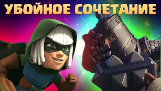 🍀 Спеллбейт с Разбойниками и Повозкой с Пушкой / Логбейт /  Clash Royale