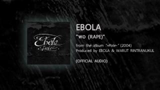 พอ (Rape) - EBOLA (from the album -POLE+ - 2004) 【OFFICIAL AUDIO】