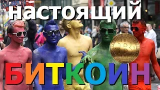 Вся суть биткоина и майнинга. Правдозор