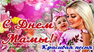 🌹 С Международным Днем Матери! Нежная песня для мамы!🌹