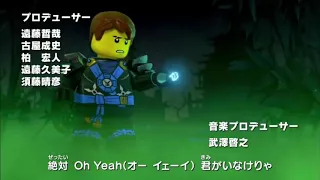 LEGO® Ninjago™ | Season 5 Intro | Japanese