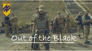Out of the Black (AZOV)