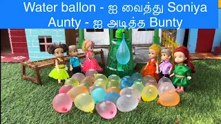 மண்வாசனை Episode 663 Water Balloon-ஐ வைத்து Soniya  Aunty-ஐ அடித்த Bunty