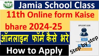 Jamia School Class 11th Ka Online Form kaise bhare 2024-25 / How to apply.....