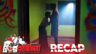 Lansupathiniyo | Recap - (2020-06-29) | ITN