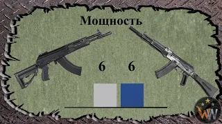 АК 74 VS АК 12 - Сравнение Оружия