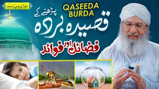 Qaseeda Burda Shareef Parhne Kay Faiday | Qaseeda Burda Shareef Kay Fazail o Barkaat