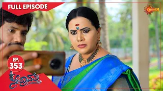 Nethravathi - Ep 353 | 12 May 2022 | Udaya TV Serial | Kannada Serial